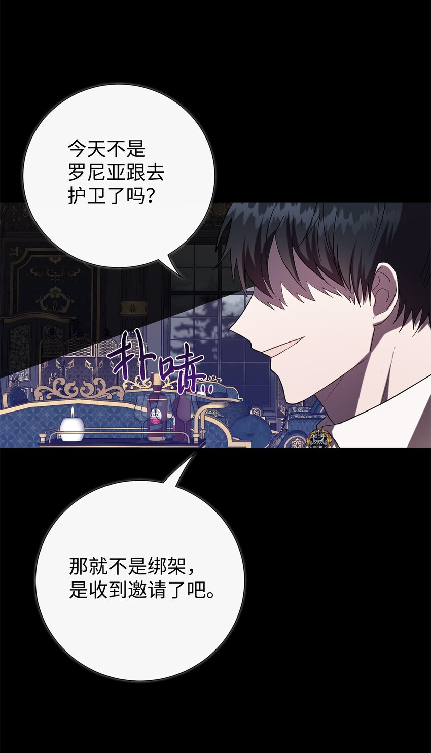 082 守护夫人作战(1/2)-第84话