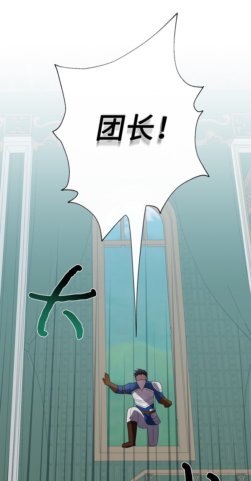 082 守护夫人作战(1/2)-第84话