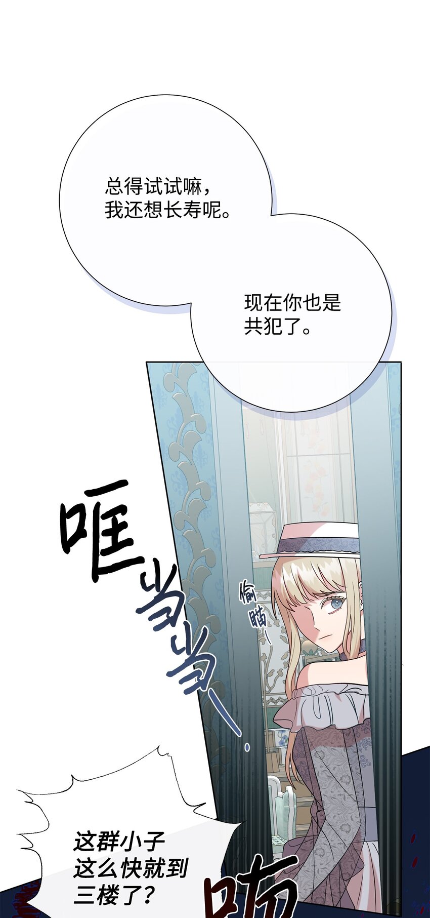 082 守护夫人作战(1/2)-第84话