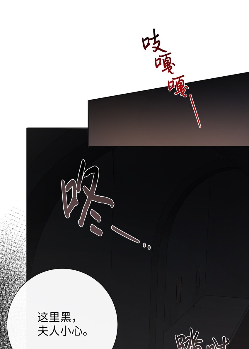 082 守护夫人作战(1/2)-第84话