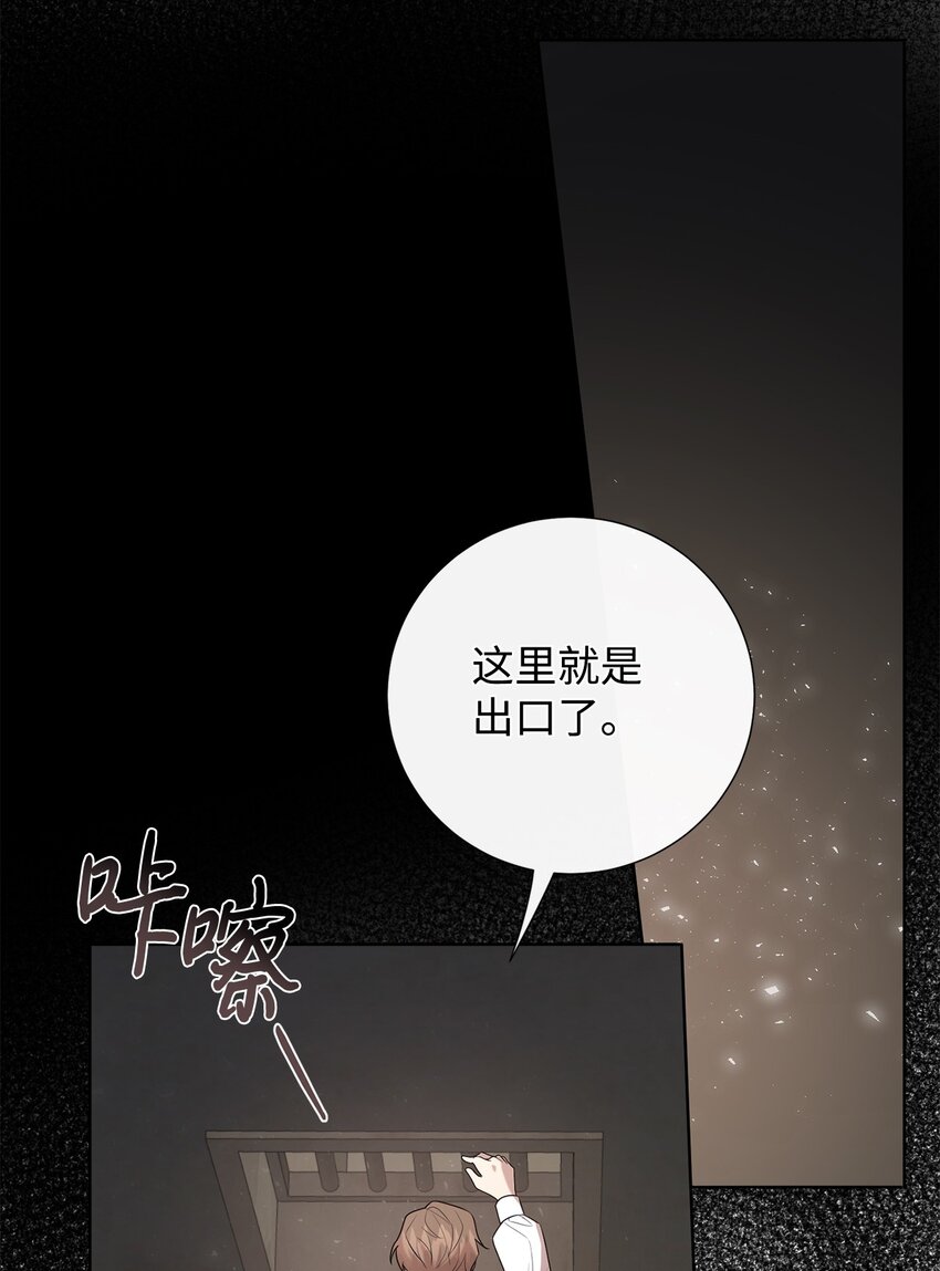 082 守护夫人作战(1/2)-第84话