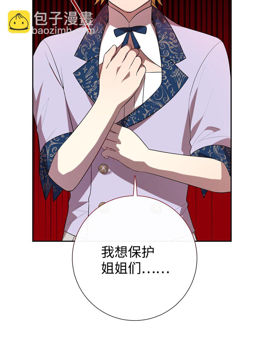 084 出轨邀请(1/2)-第86话