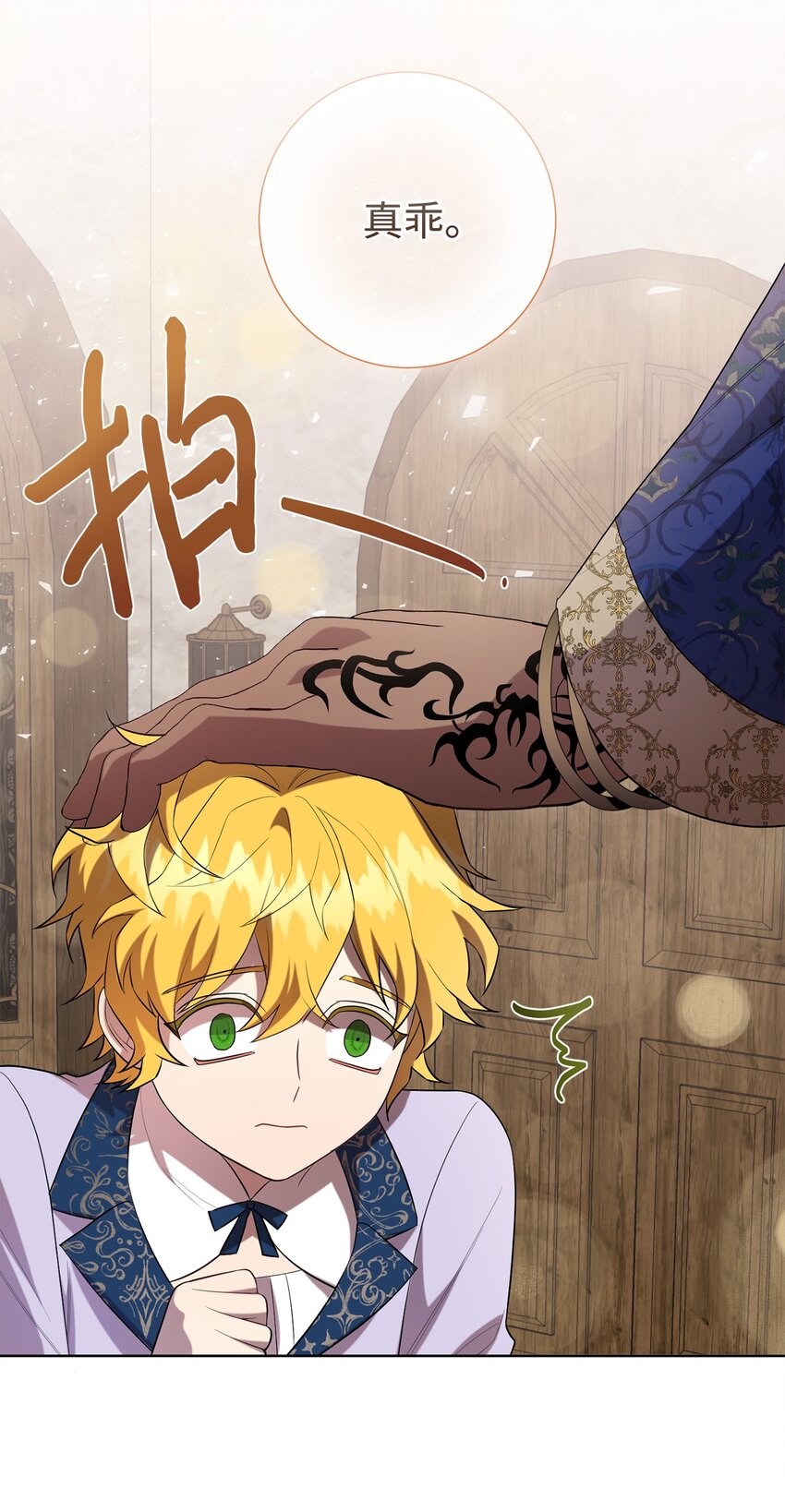 084 出轨邀请(1/2)-第86话