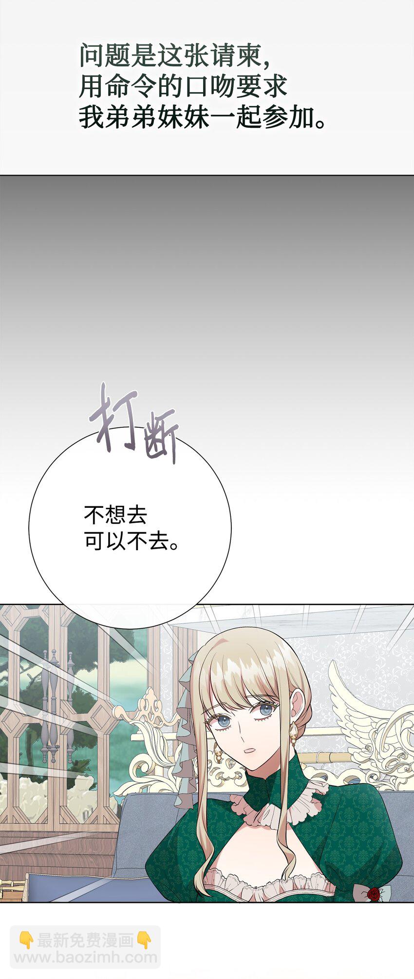 084 出轨邀请(1/2)-第86话