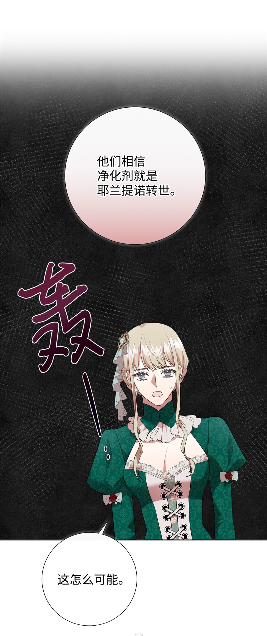 084 出轨邀请(1/2)-第86话