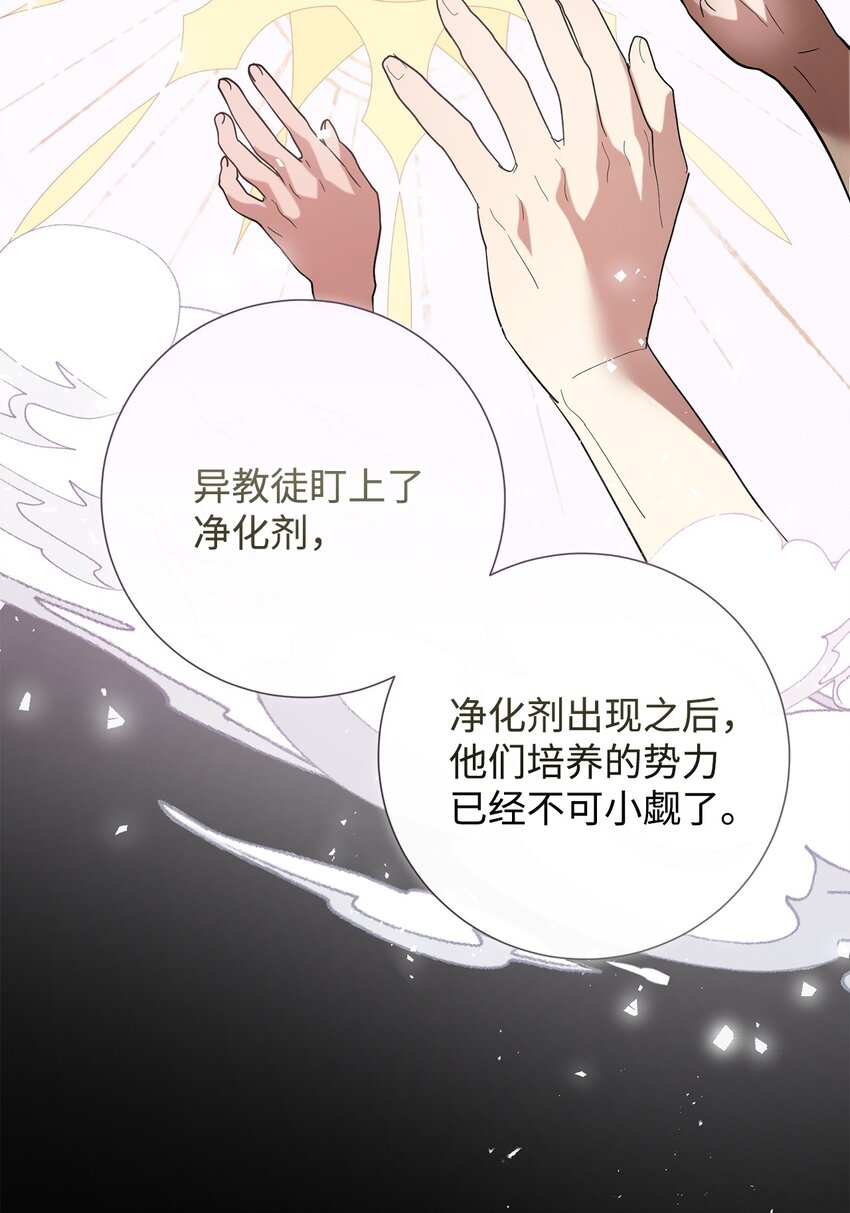 084 出轨邀请(1/2)-第86话