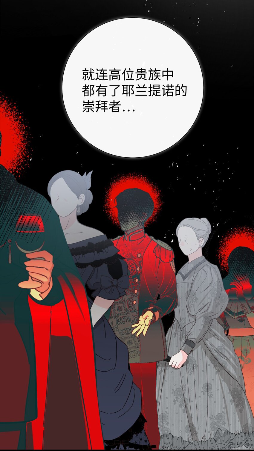 084 出轨邀请(1/2)-第86话