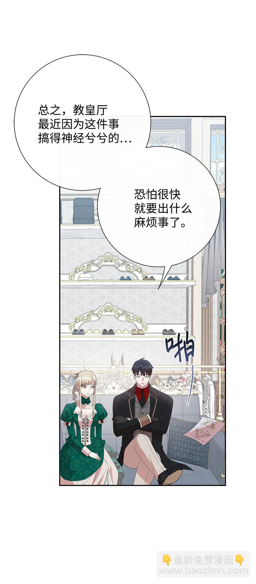 084 出轨邀请(1/2)-第86话