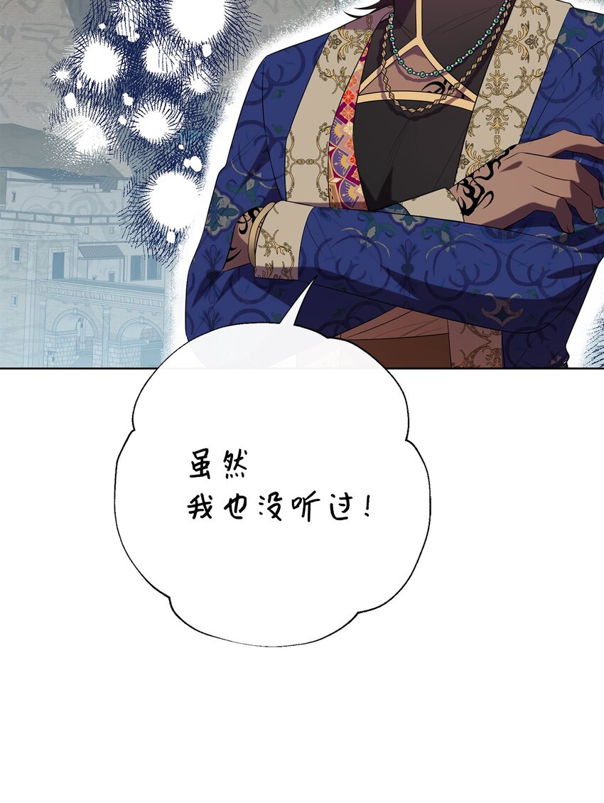 084 出轨邀请(1/2)-第86话