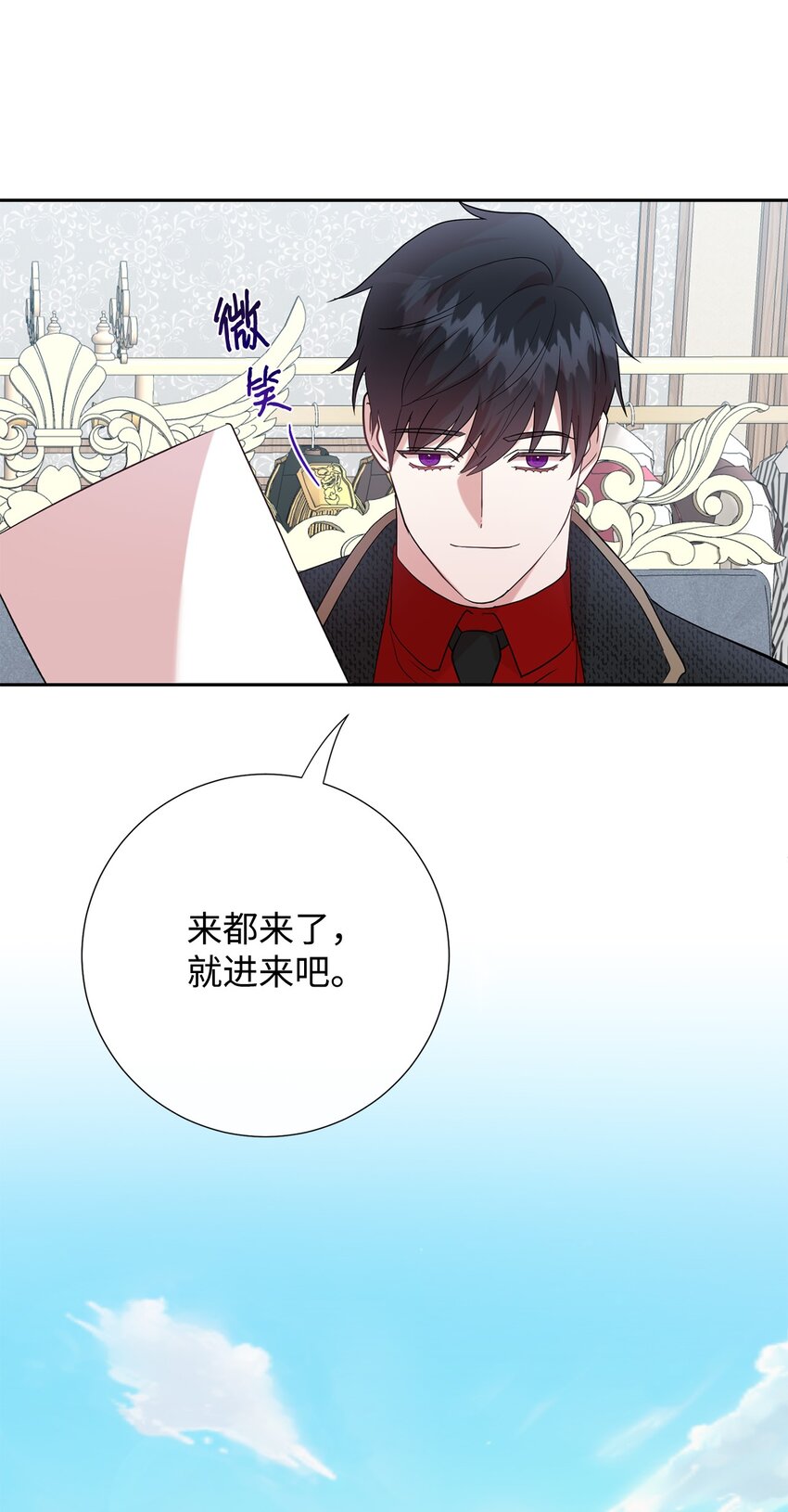 084 出轨邀请(1/2)-第86话