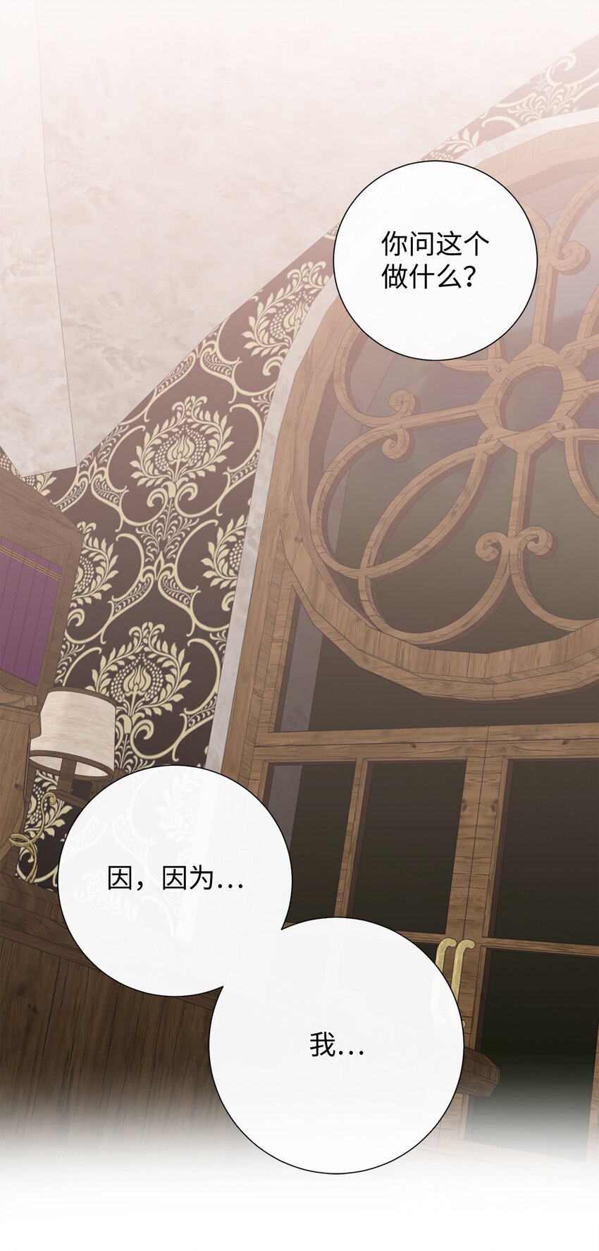 084 出轨邀请(1/2)-第86话