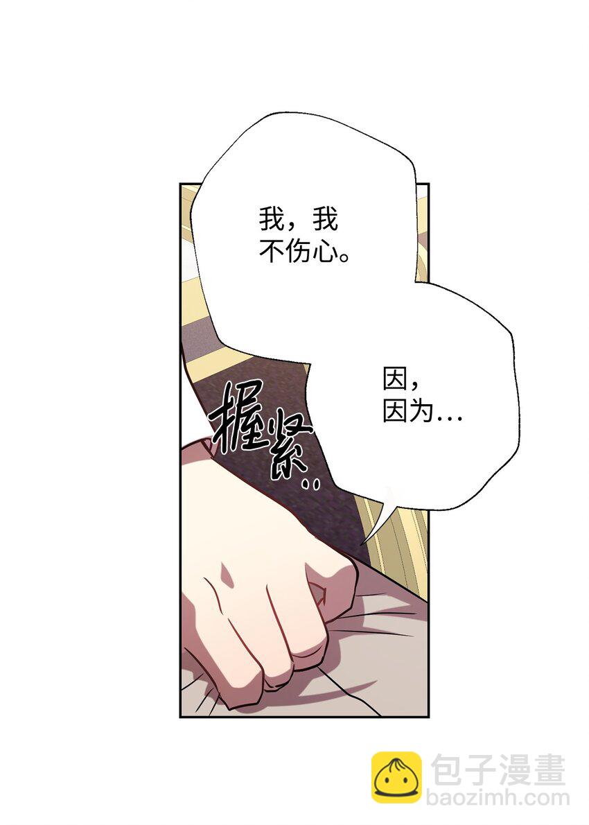 086 留在我身边(1/2)-第88话
