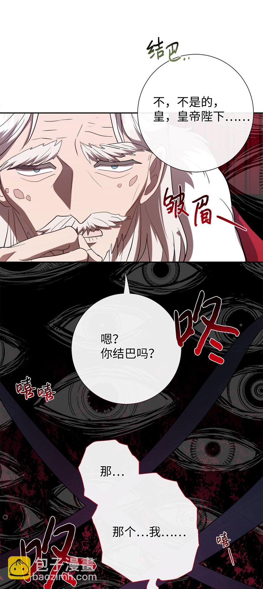 086 留在我身边(1/2)-第88话