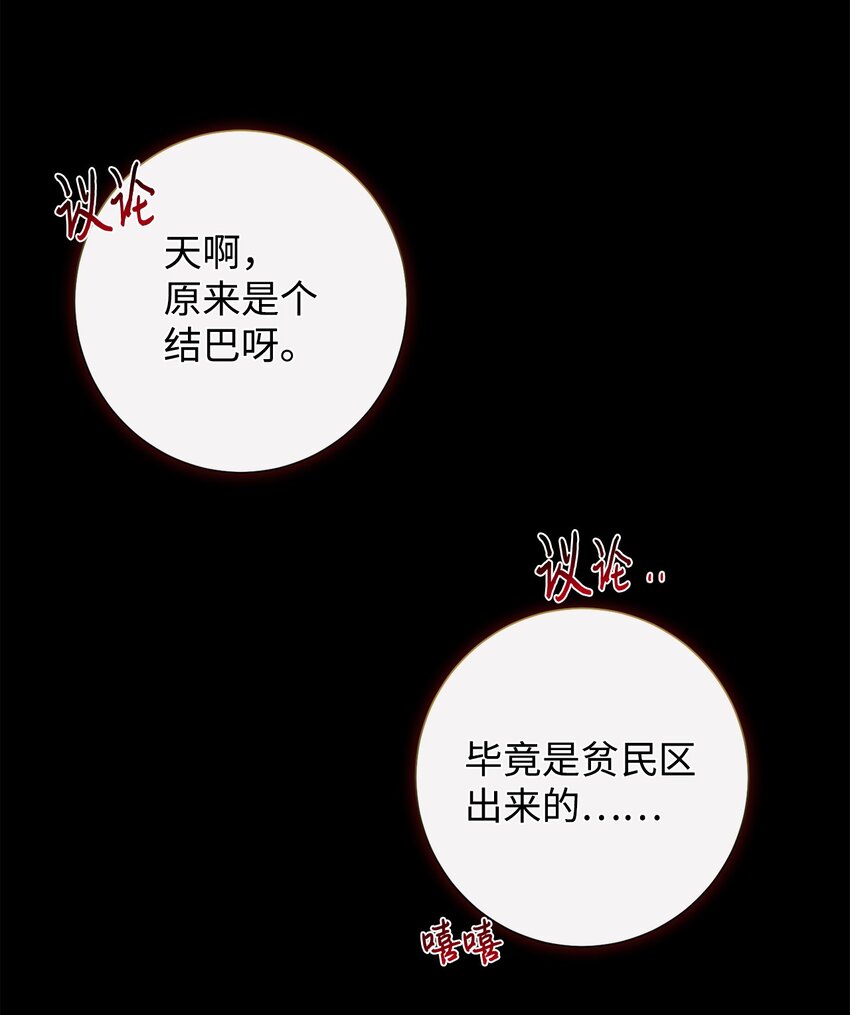 086 留在我身边(1/2)-第88话