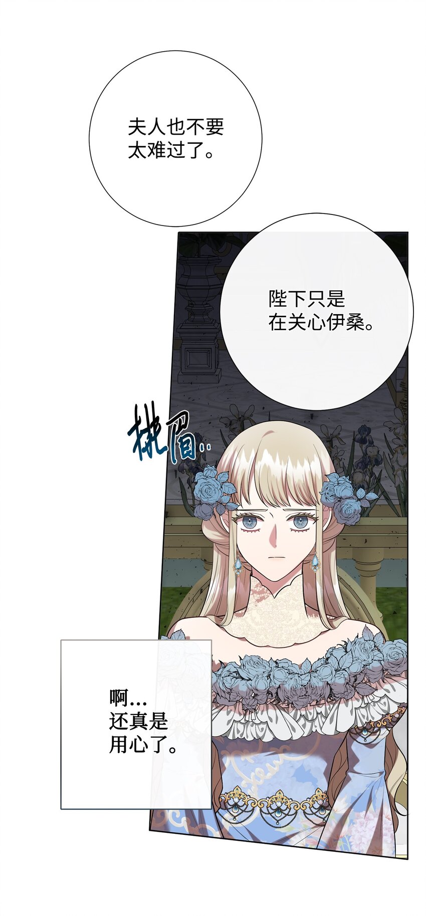 086 留在我身边(1/2)-第88话