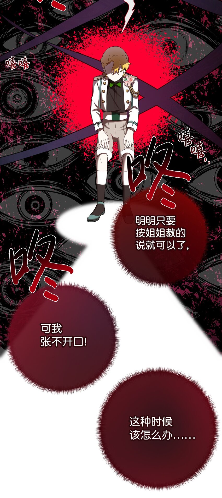 086 留在我身边(1/2)-第88话