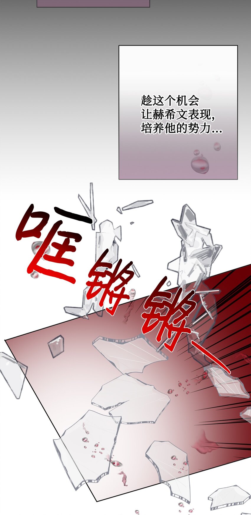086 留在我身边(1/2)-第88话