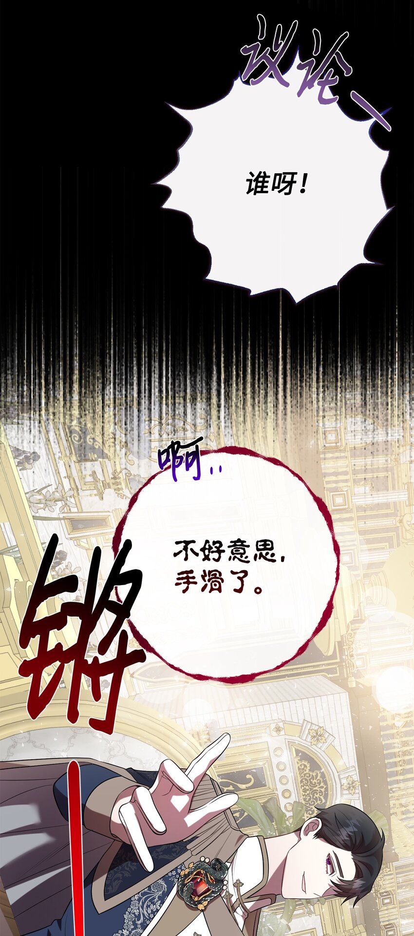 086 留在我身边(1/2)-第88话