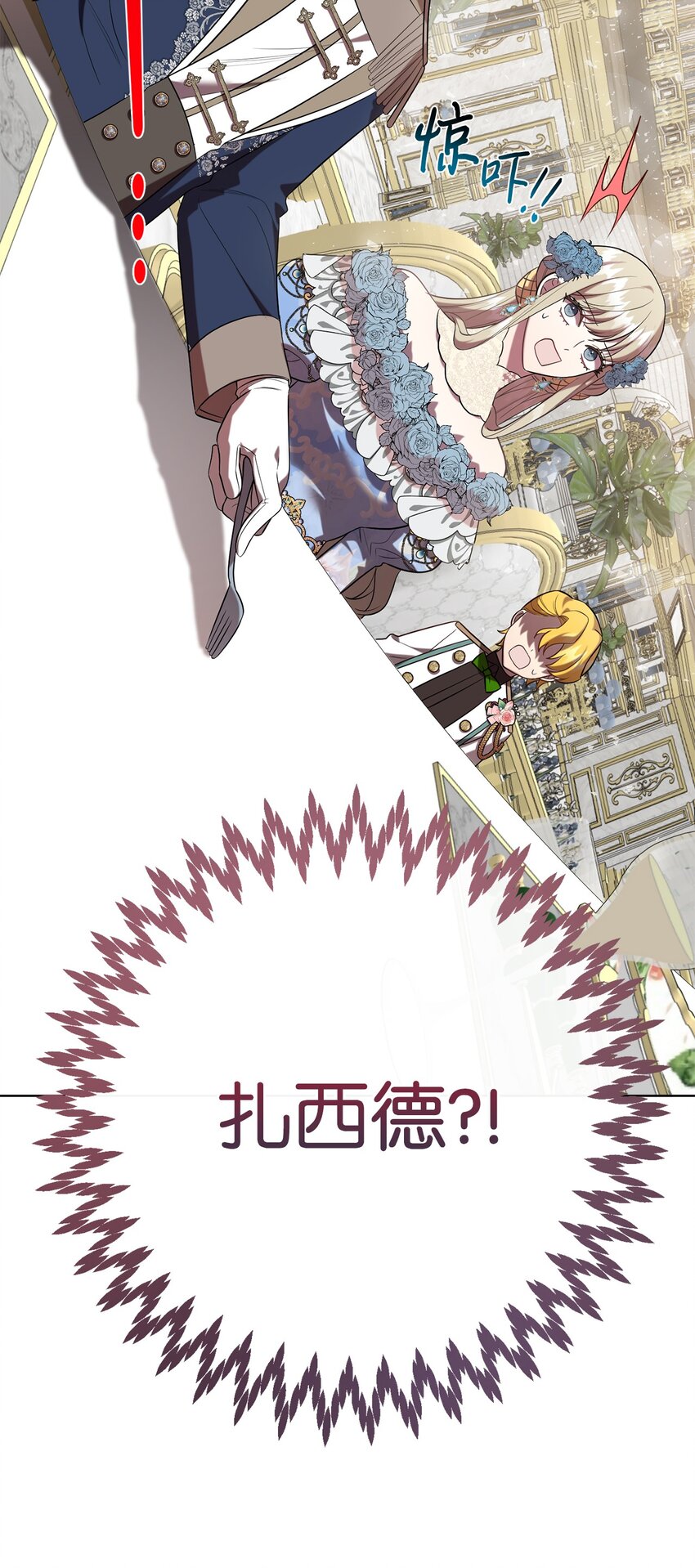 086 留在我身边(1/2)-第88话