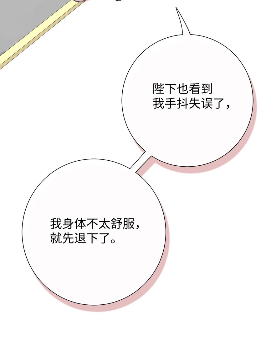 086 留在我身边(1/2)-第88话
