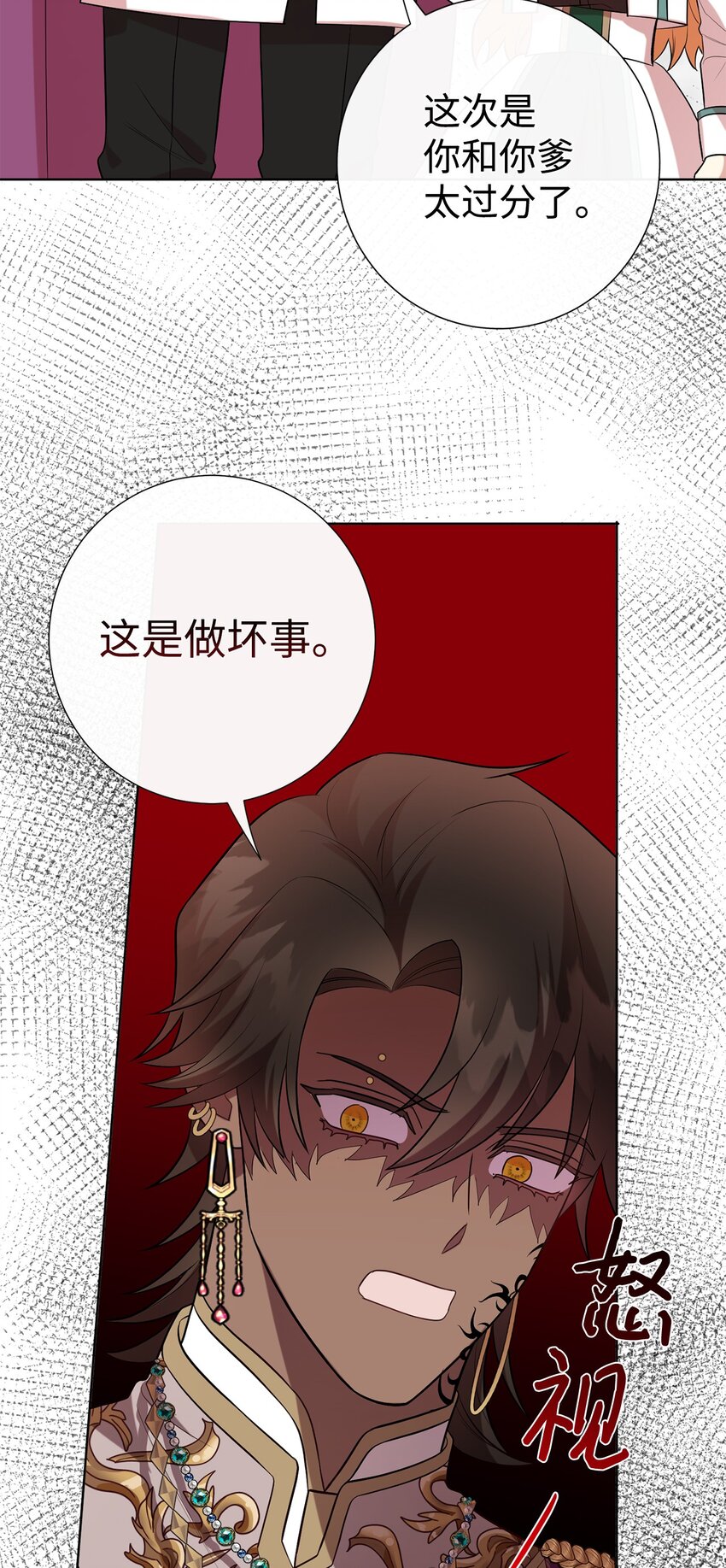 086 留在我身边(1/2)-第88话