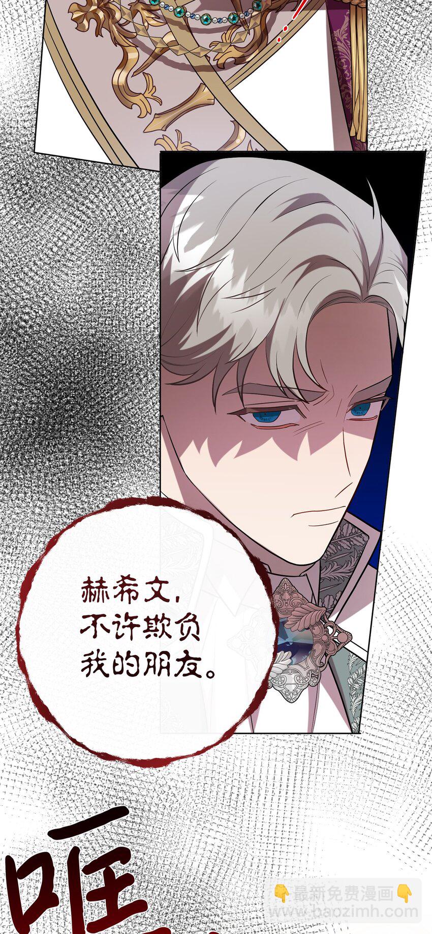 086 留在我身边(1/2)-第88话