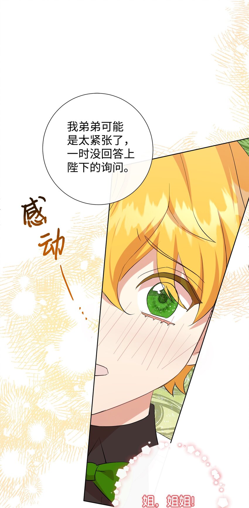 086 留在我身边(1/2)-第88话