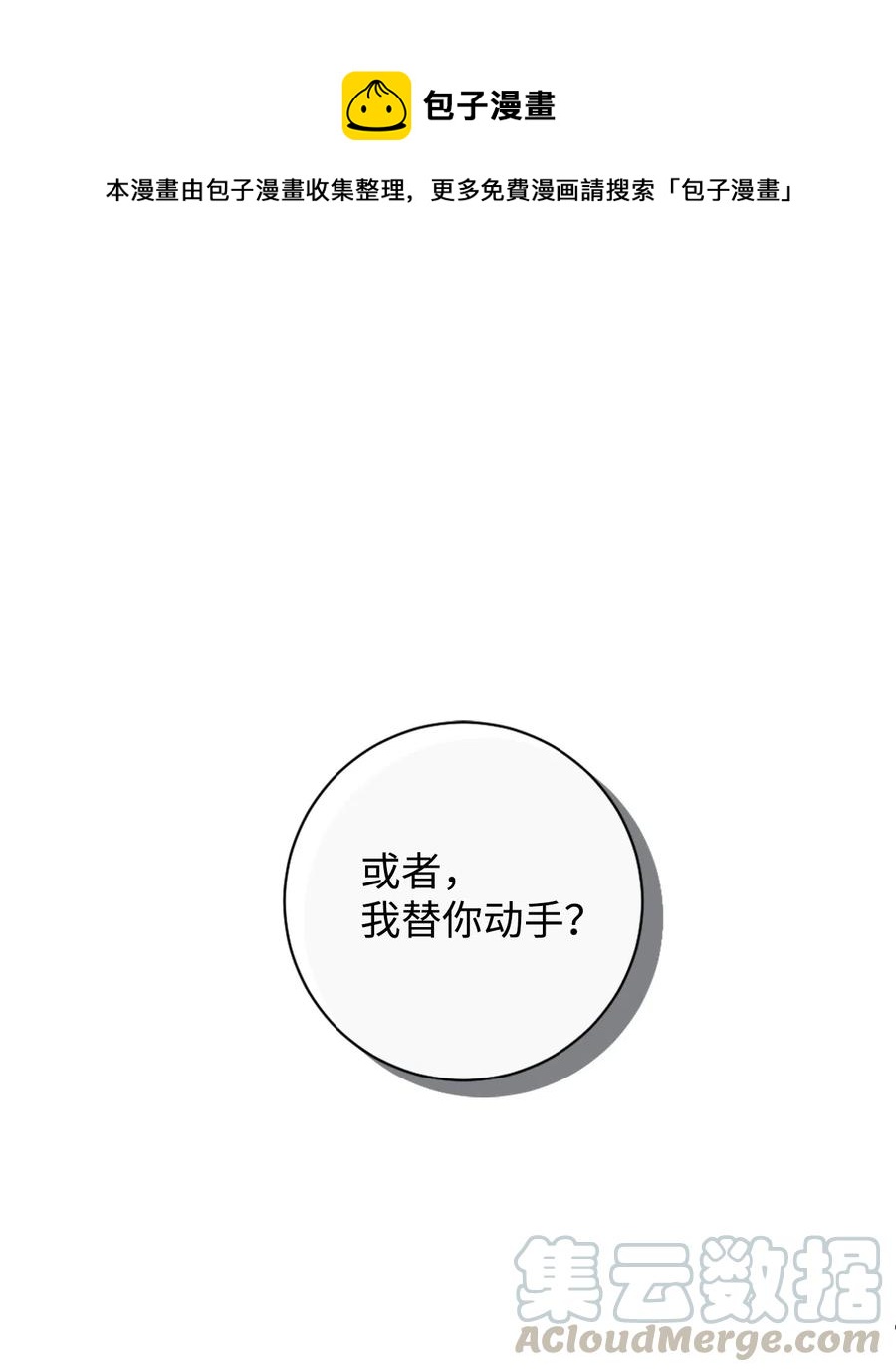 009 我不介意排第三(1/2)-第10话