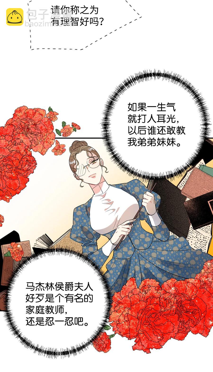 009 我不介意排第三(1/2)-第10话