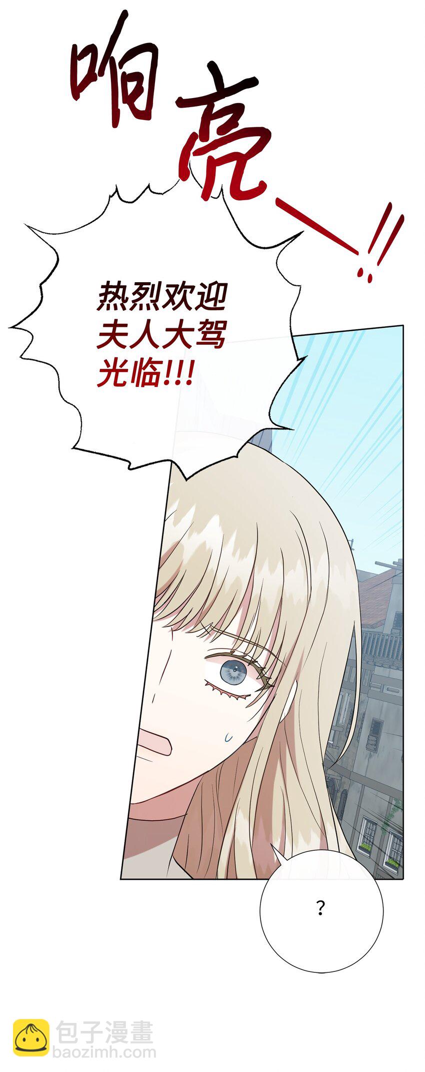 090 慈善竞拍(1/2)-第92话