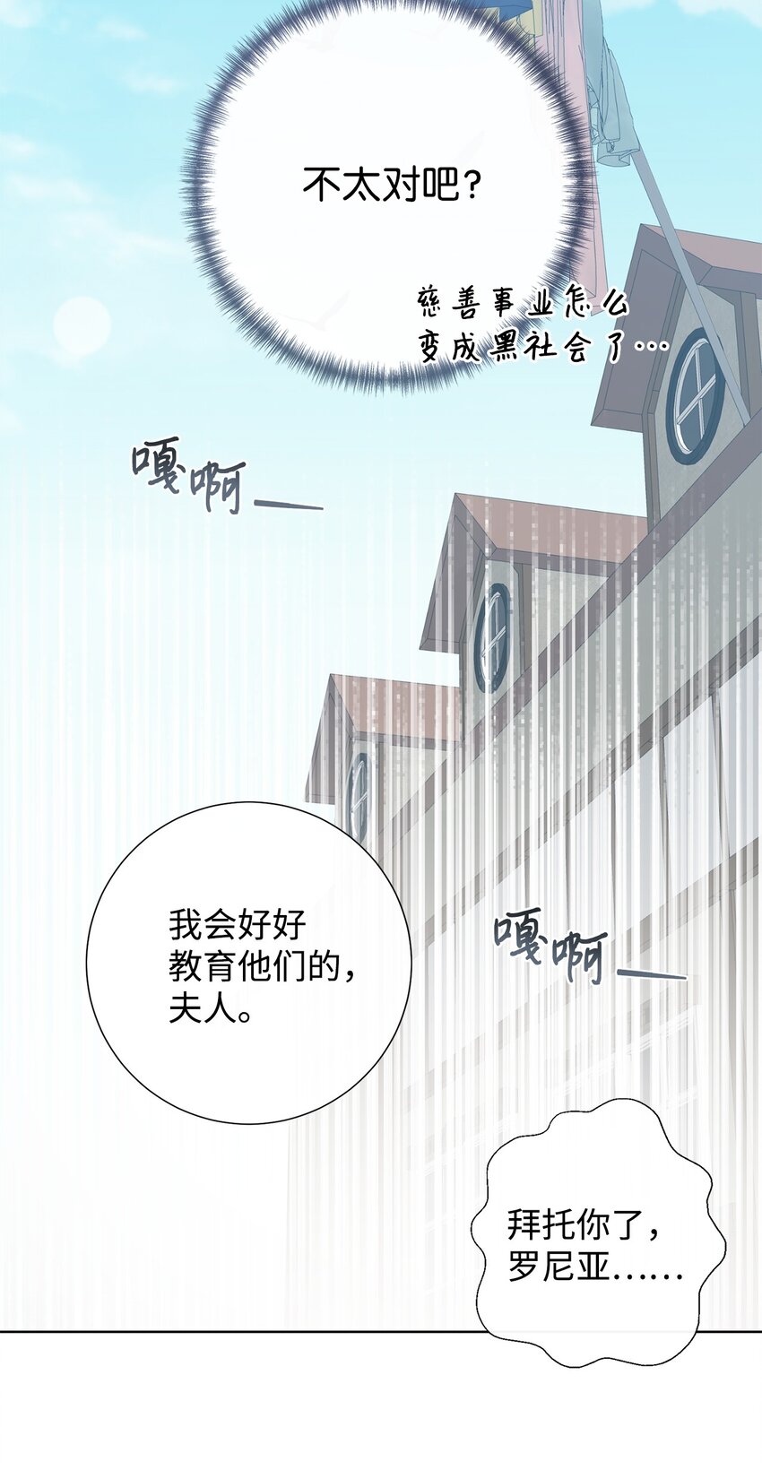 090 慈善竞拍(1/2)-第92话