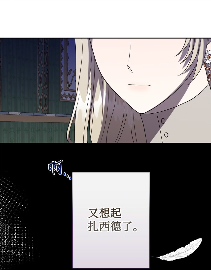 090 慈善竞拍(1/2)-第92话