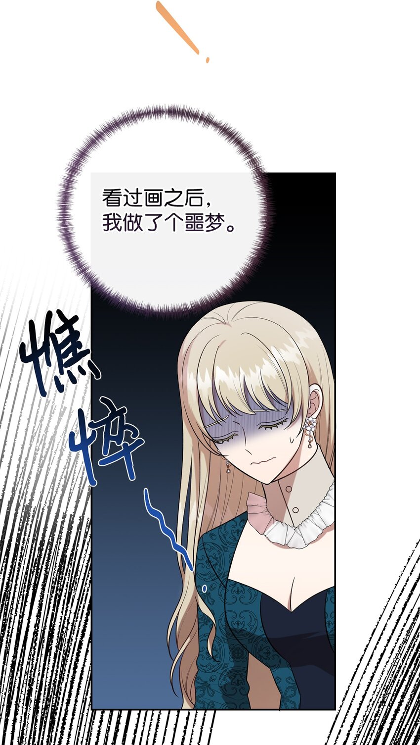090 慈善竞拍(1/2)-第92话