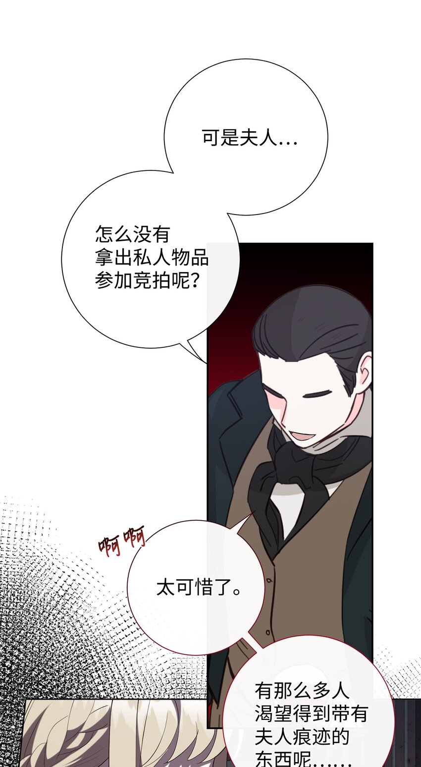 090 慈善竞拍(1/2)-第92话