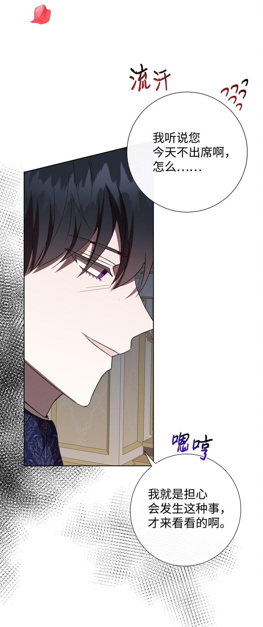 090 慈善竞拍(1/2)-第92话