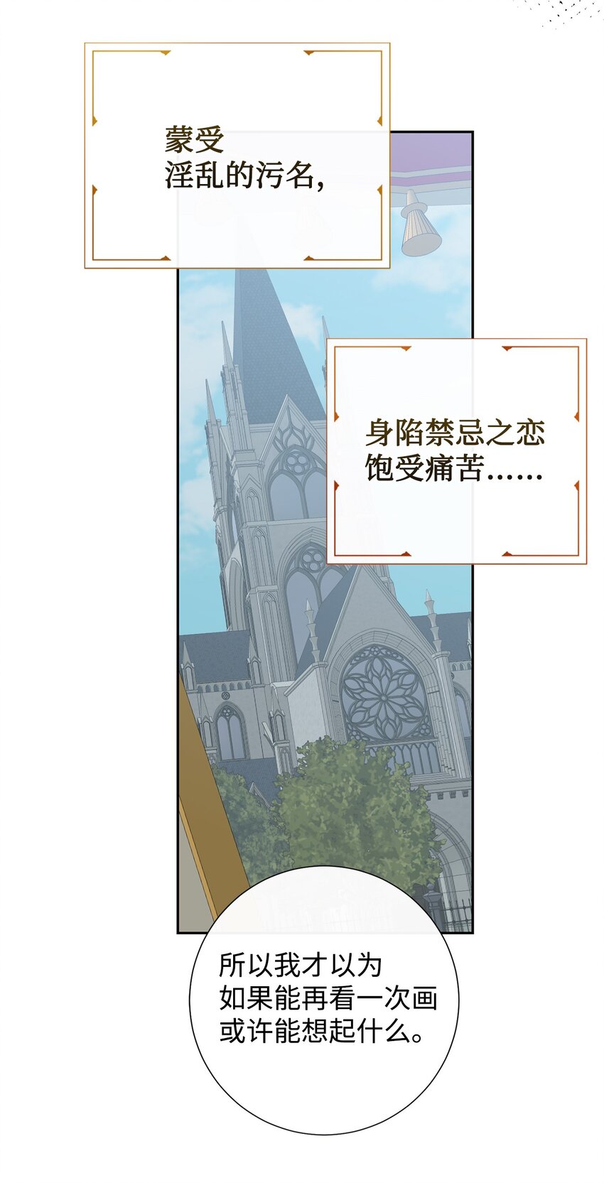 090 慈善竞拍(1/2)-第92话