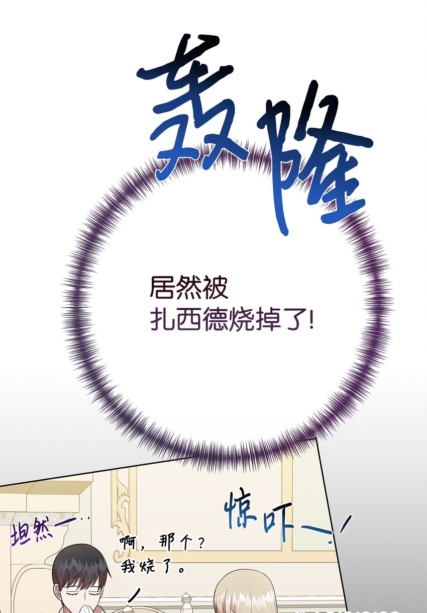 090 慈善竞拍(1/2)-第92话