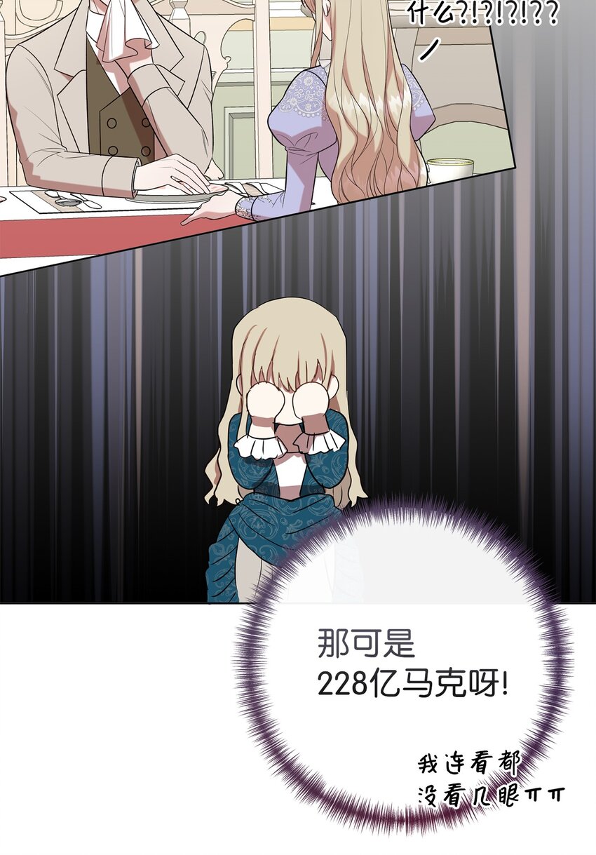 090 慈善竞拍(1/2)-第92话