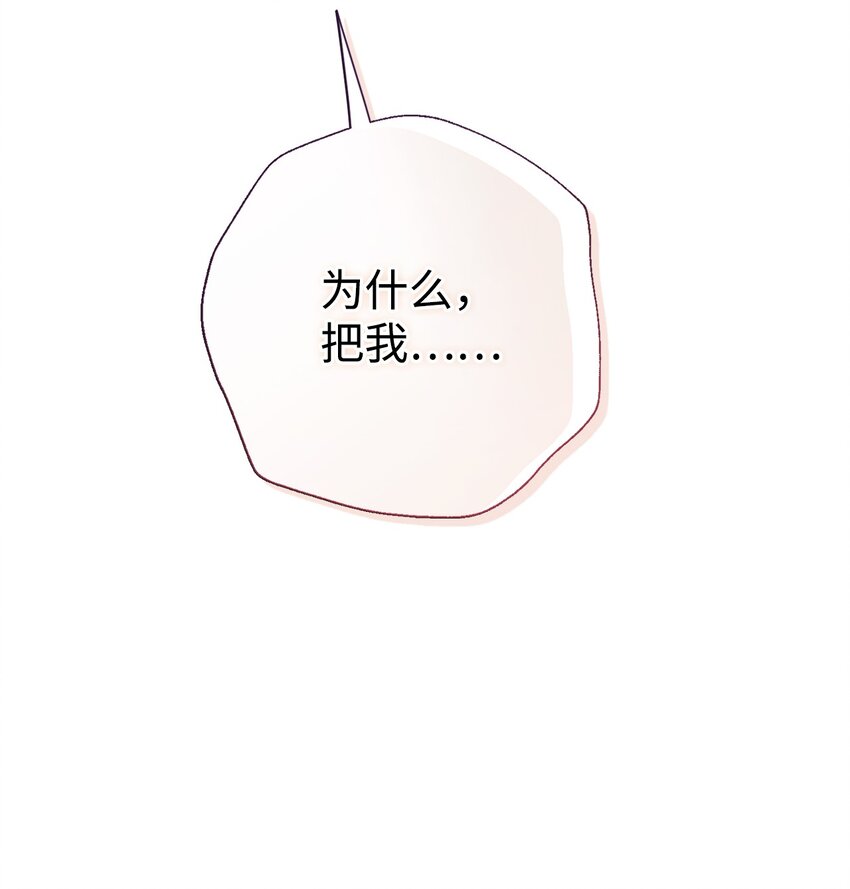 092 囚禁(1/2)-第94话