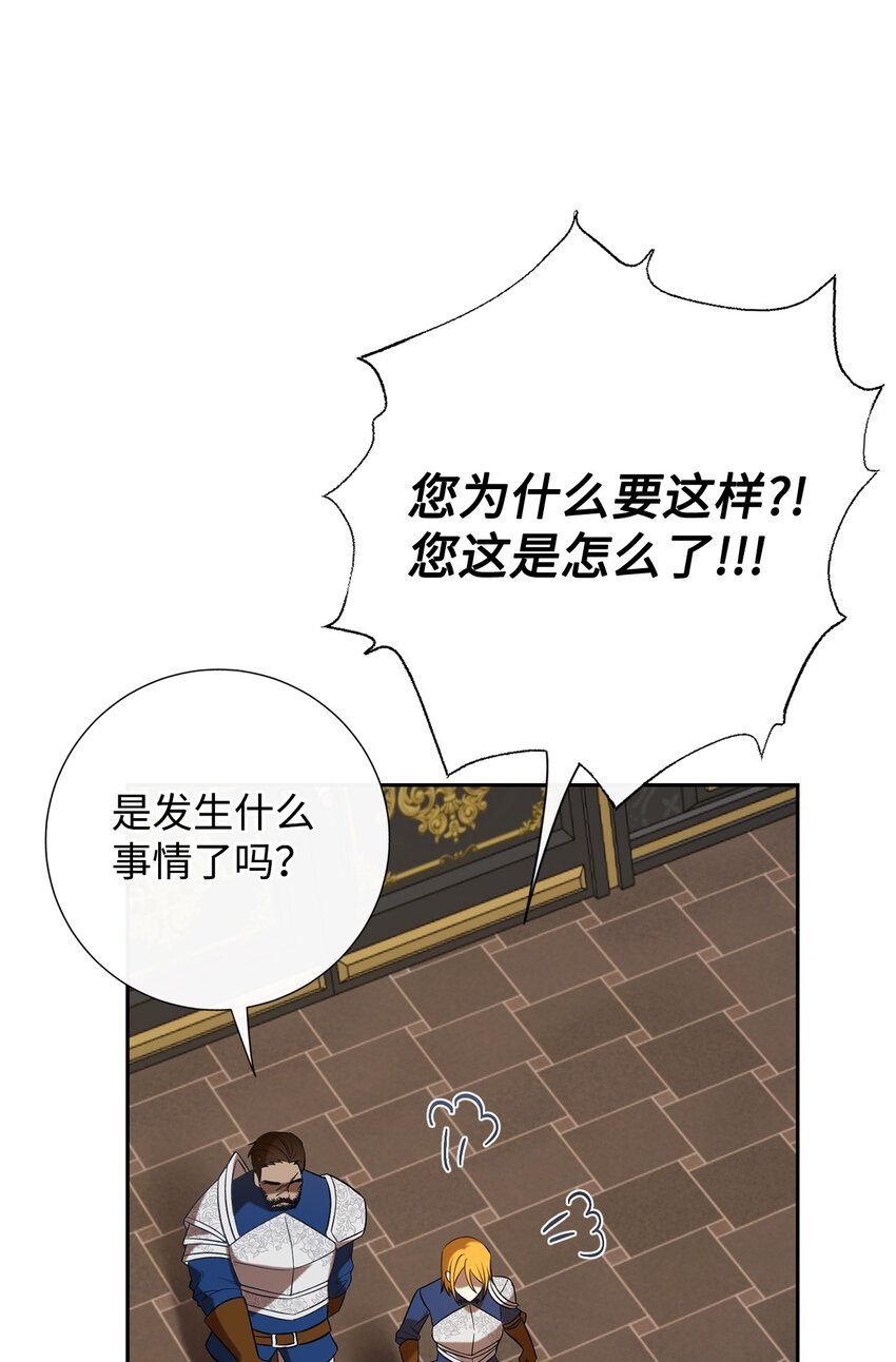 092 囚禁(1/2)-第94话
