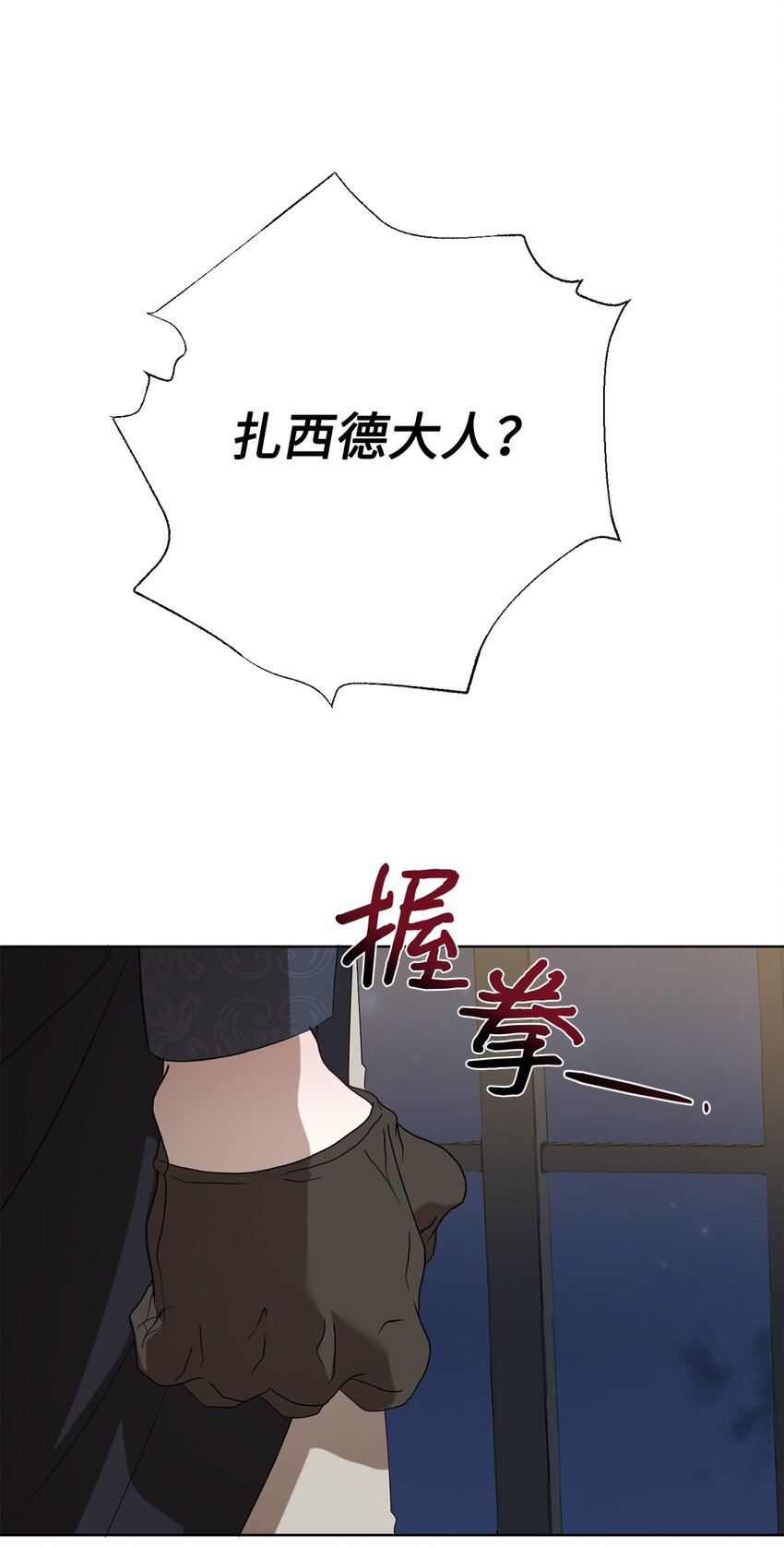 092 囚禁(1/2)-第94话