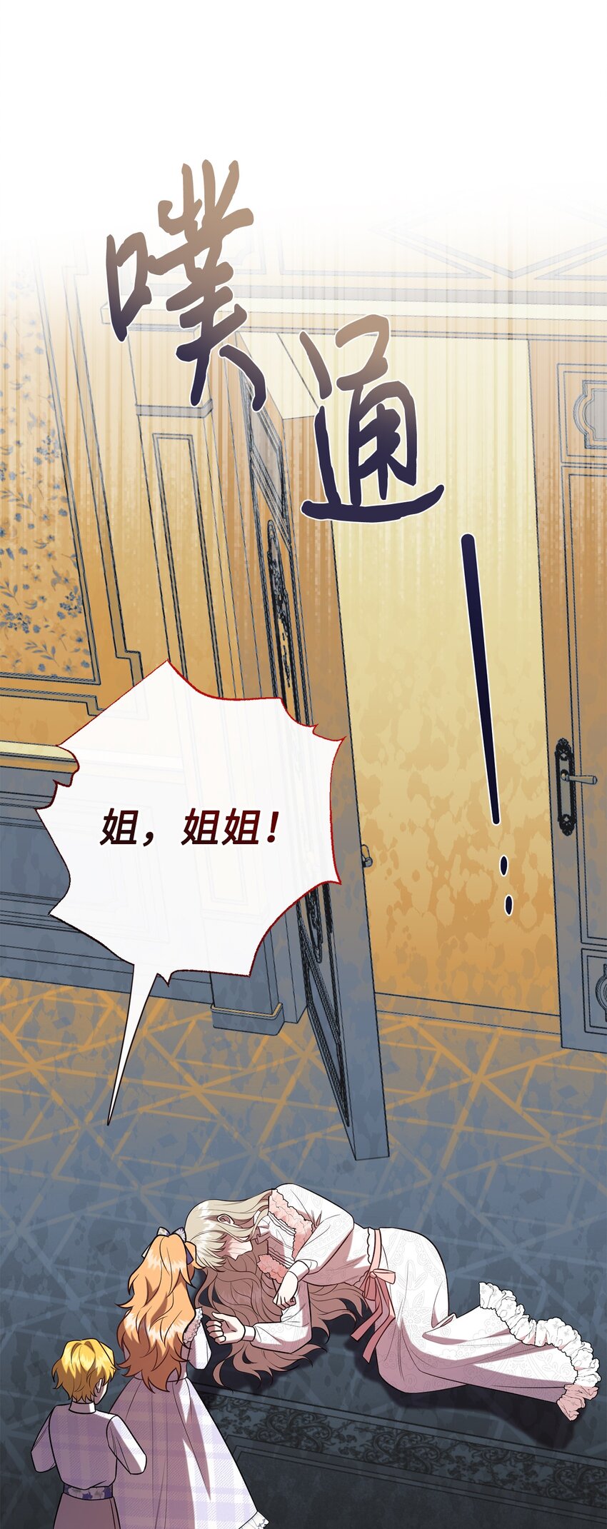 094 毁灭他(1/2)-第96话