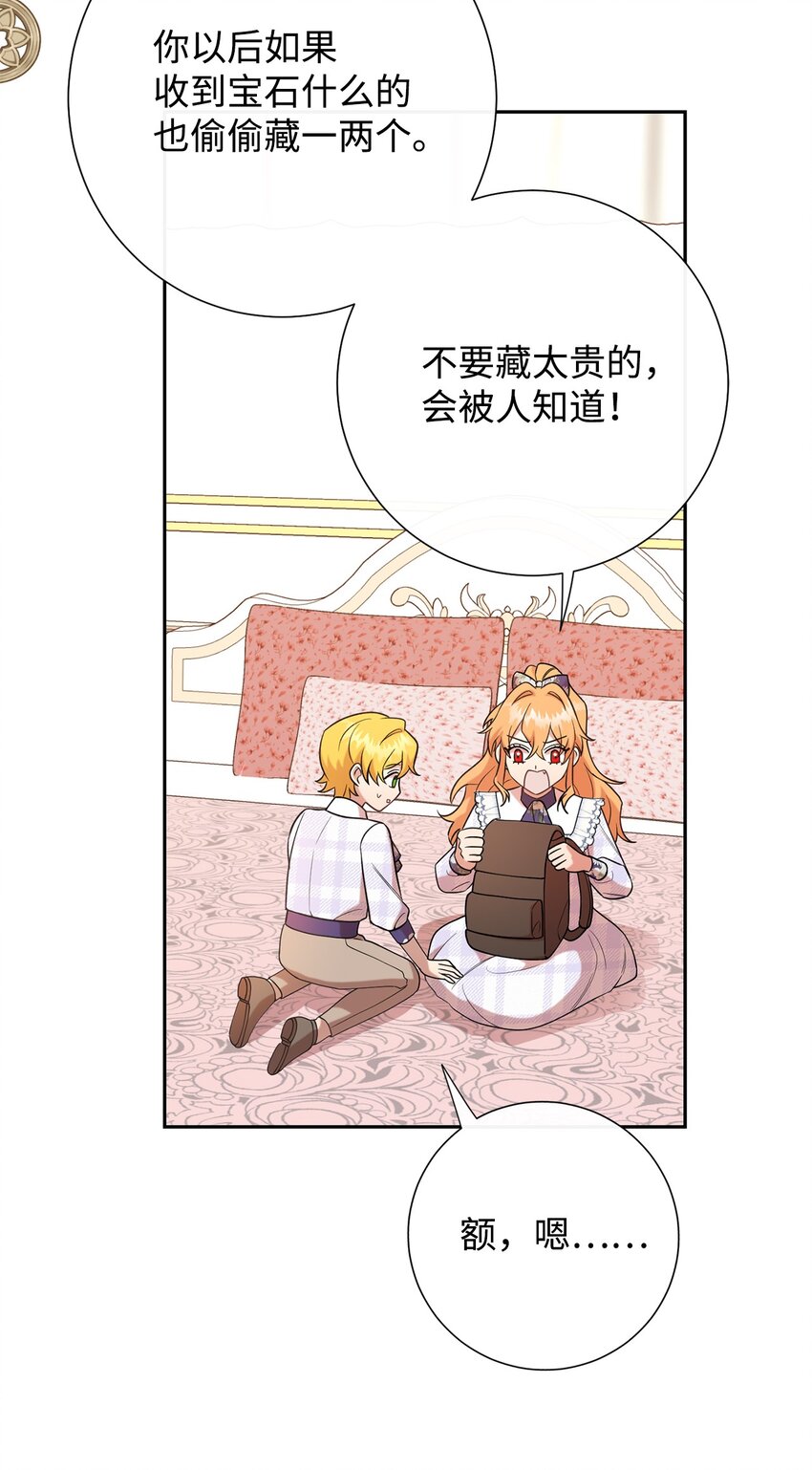 094 毁灭他(1/2)-第96话