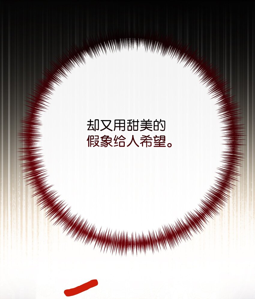 094 毁灭他(1/2)-第96话