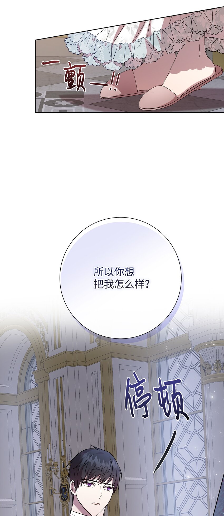 094 毁灭他(1/2)-第96话
