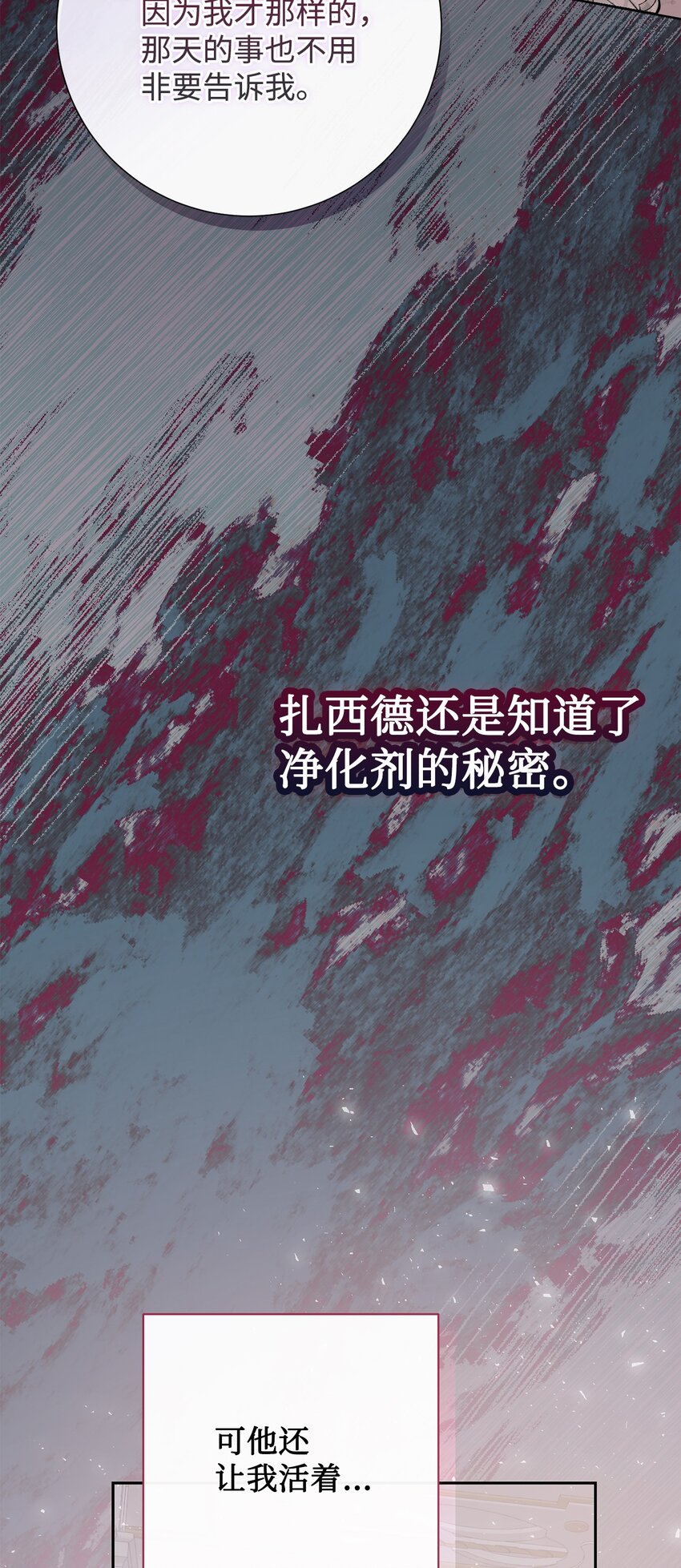 094 毁灭他(1/2)-第96话