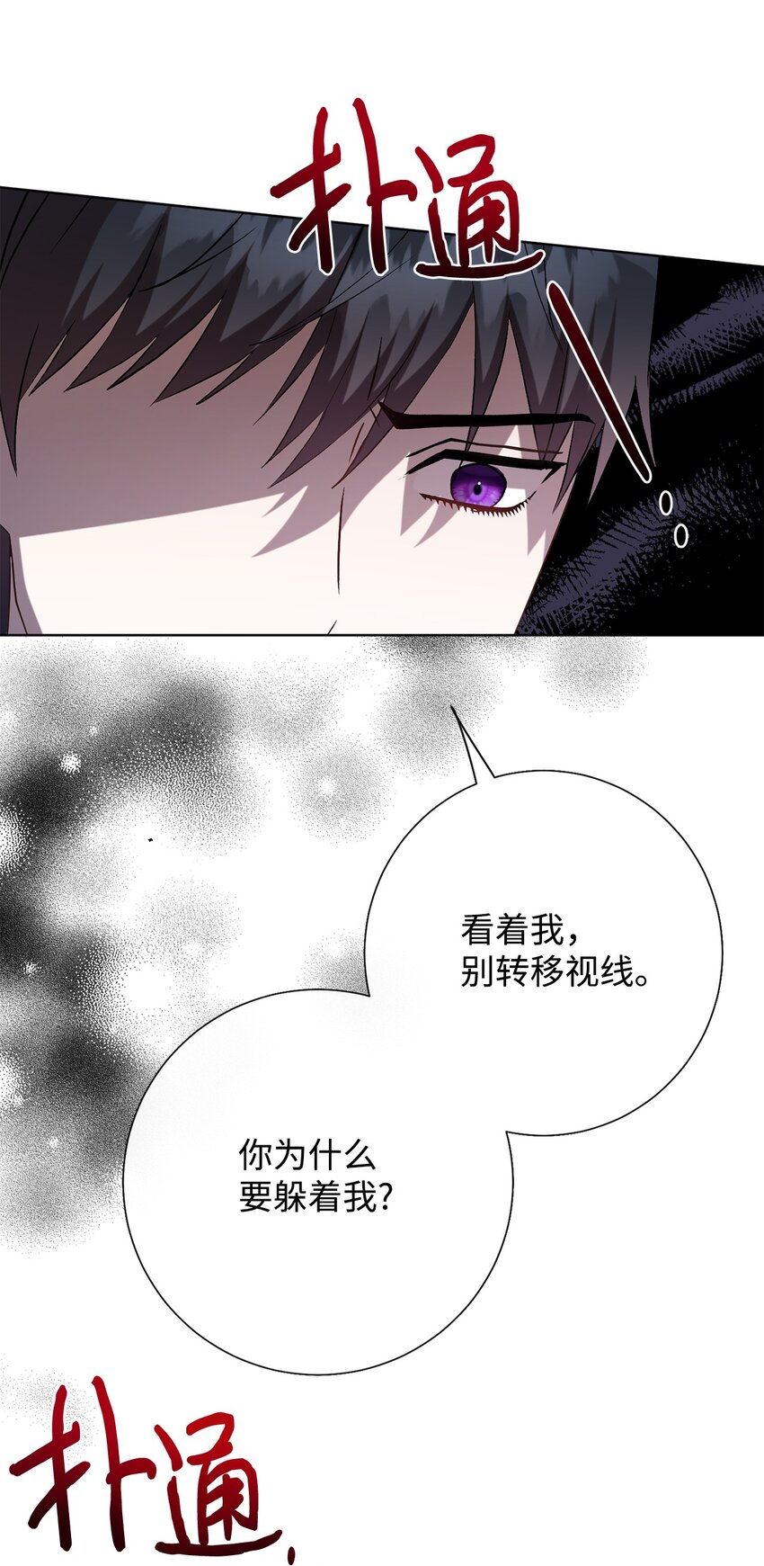 096 杀了我(1/2)-第98话