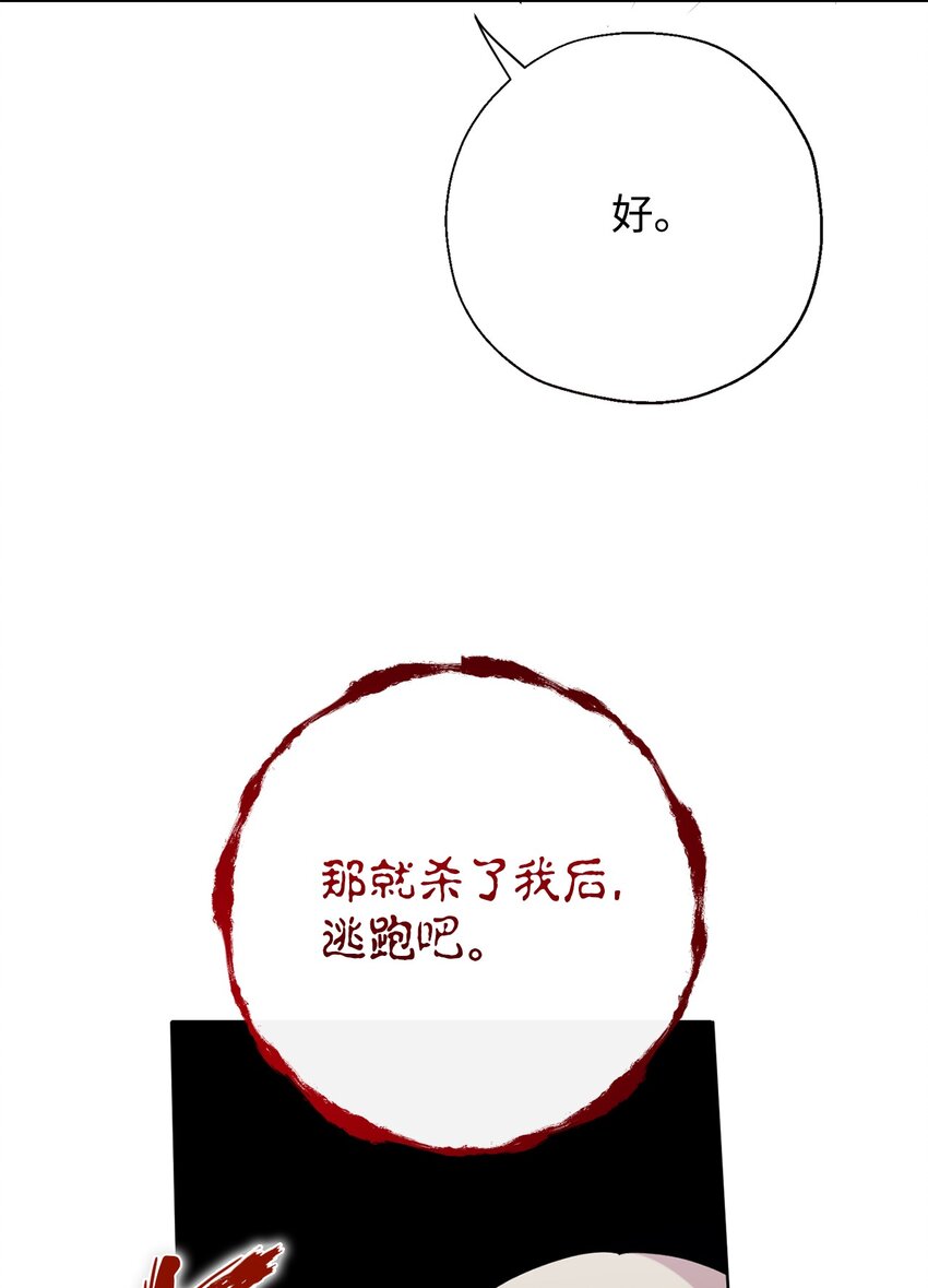 096 杀了我(1/2)-第98话