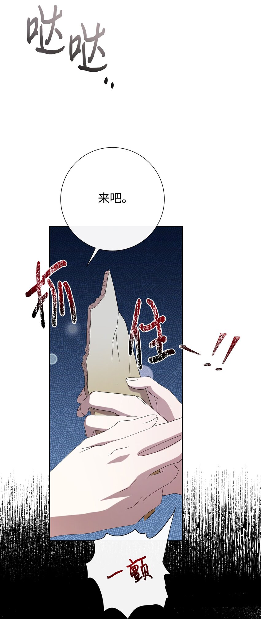 096 杀了我(1/2)-第98话