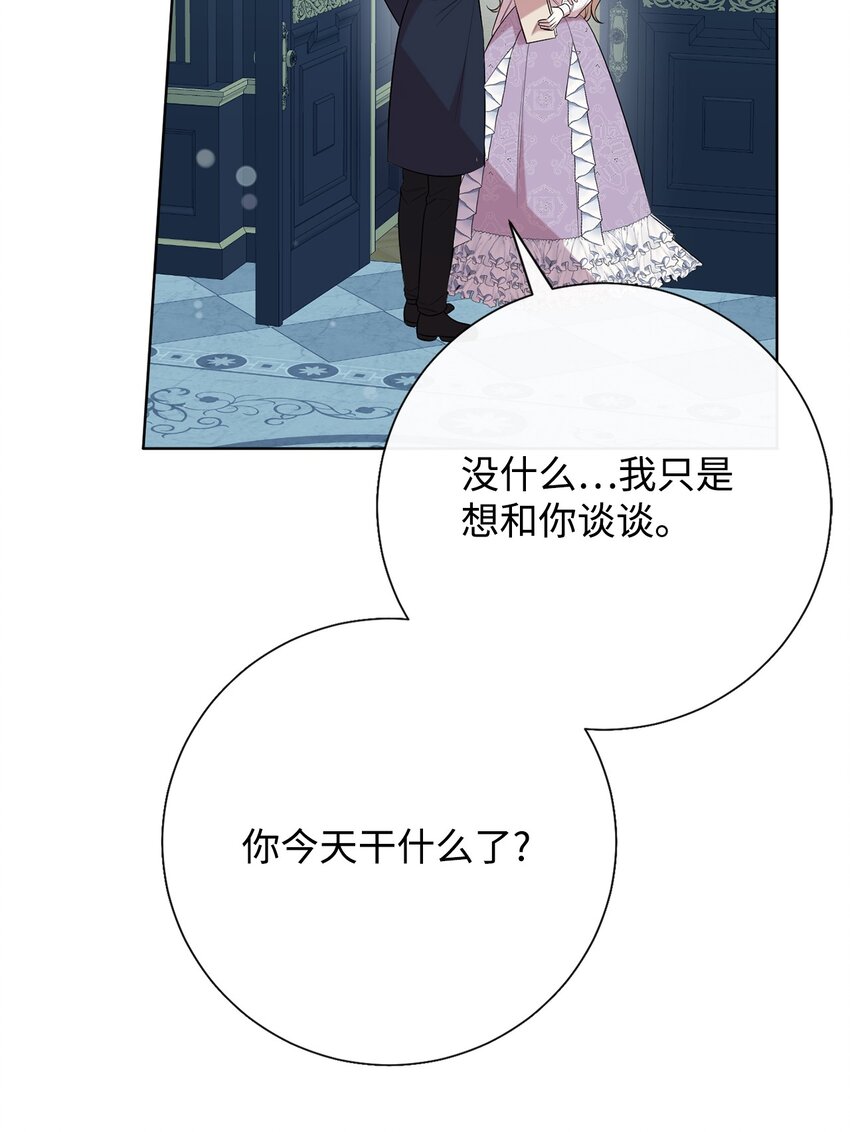 096 杀了我(1/2)-第98话